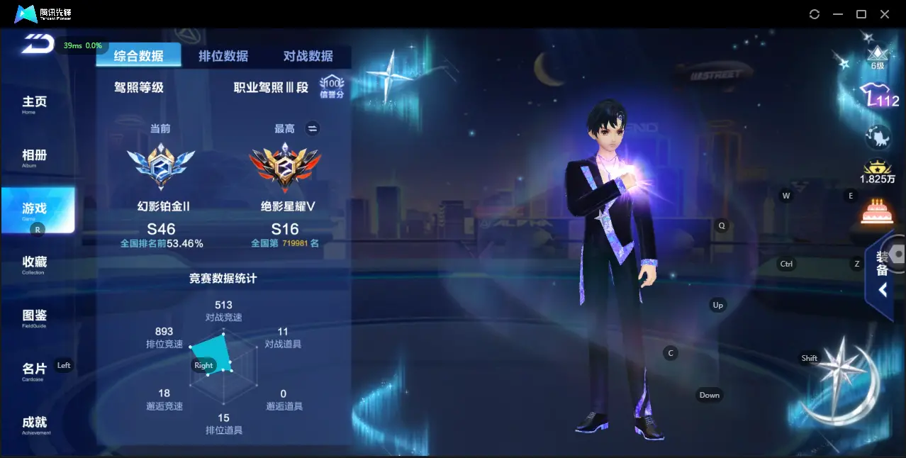 FCSZJY32549QQ飞车手游账号详情图2 FCSZJY32549QQ飞车手游账号详情图2