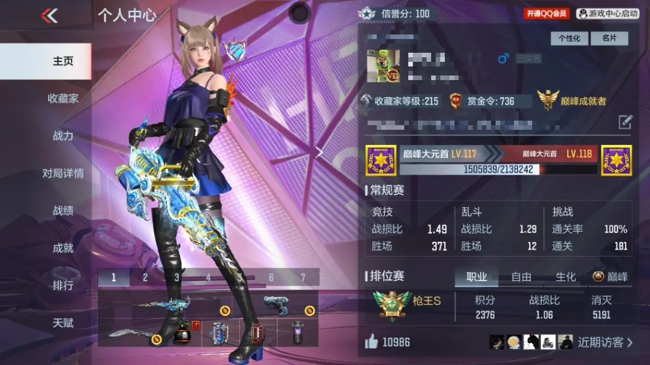 BZ605542 【3至尊1同框-拉丝王势-无双奉先-孟德-文远套-7COP】 V王者角色数44 王者V武器数量27 英雄武器数量210 万化数量415 【精英】