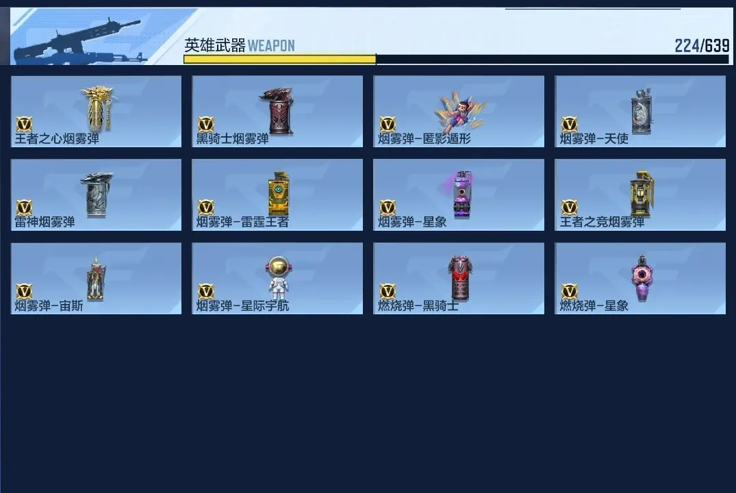 BZ605701 【极品爆破生化号丨二至尊一同框雷霆王者差手雷成框丨王者葵丨13王者-多三国套-多万化】 V王者角色数46 王者V武器数量11 英雄武器数量213 万化数量449