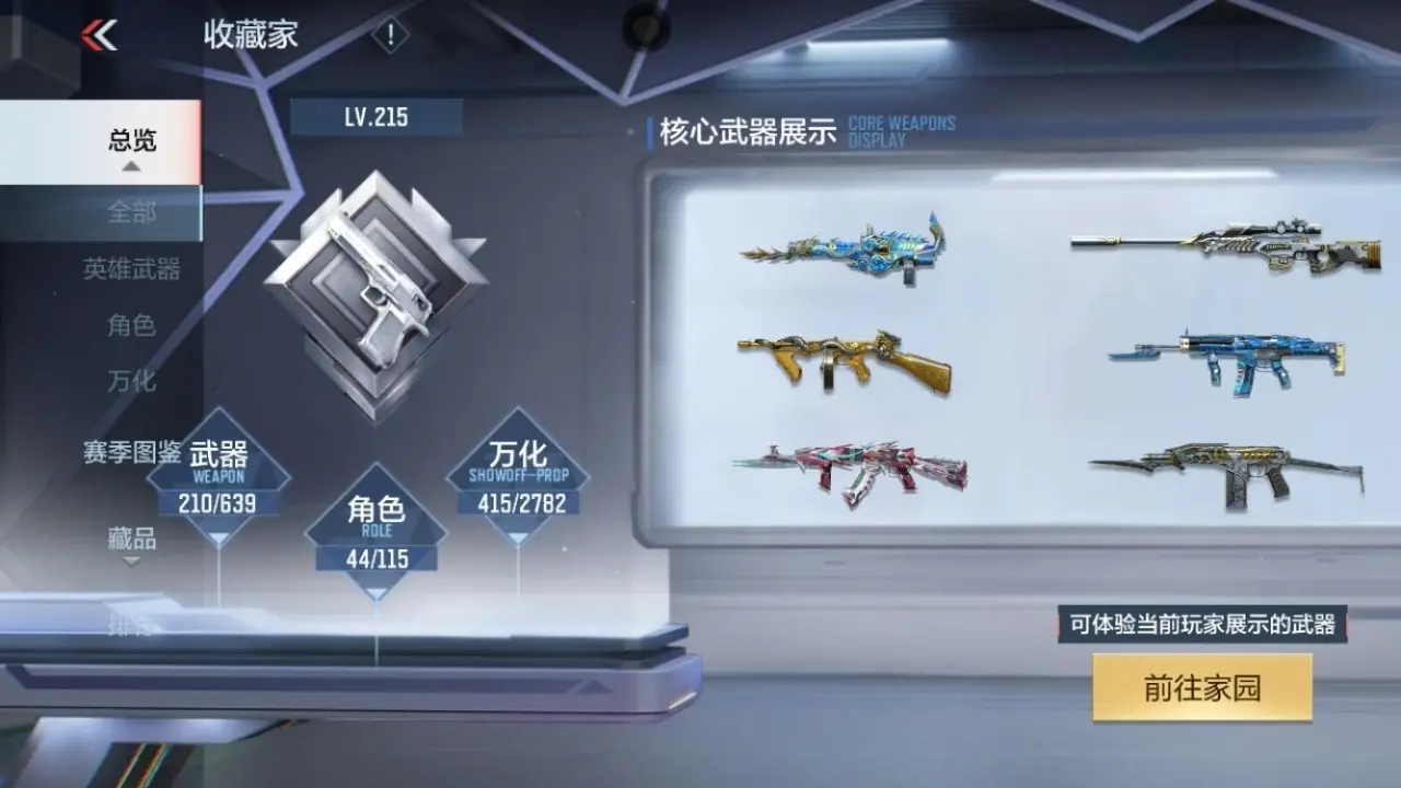 BZ605542 【3至尊1同框-拉丝王势-无双奉先-孟德-文远套-7COP】 V王者角色数44 王者V武器数量27 英雄武器数量210 万化数量415 【精英】