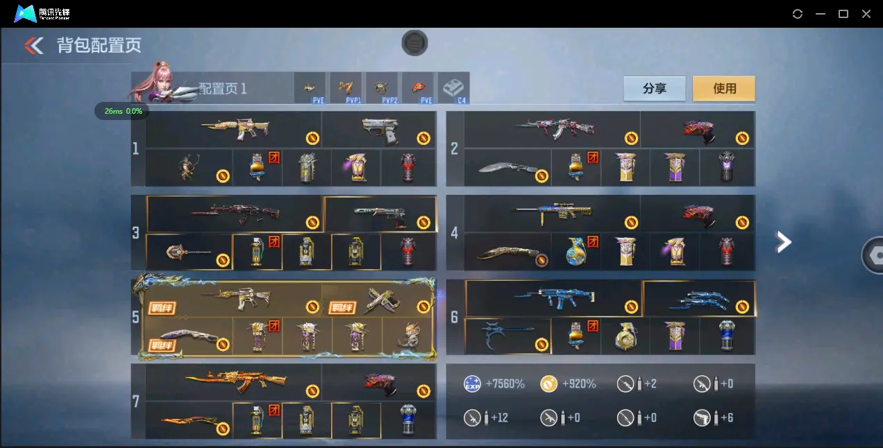 穿越火线:枪战王者账号苹果QQBZ605542 【3至尊1同框-拉丝王势-无双奉先-孟德-文远套-7COP】 V王者角色数44 王者V武器数量27 英雄武器数量210 万化数量415 【精英】