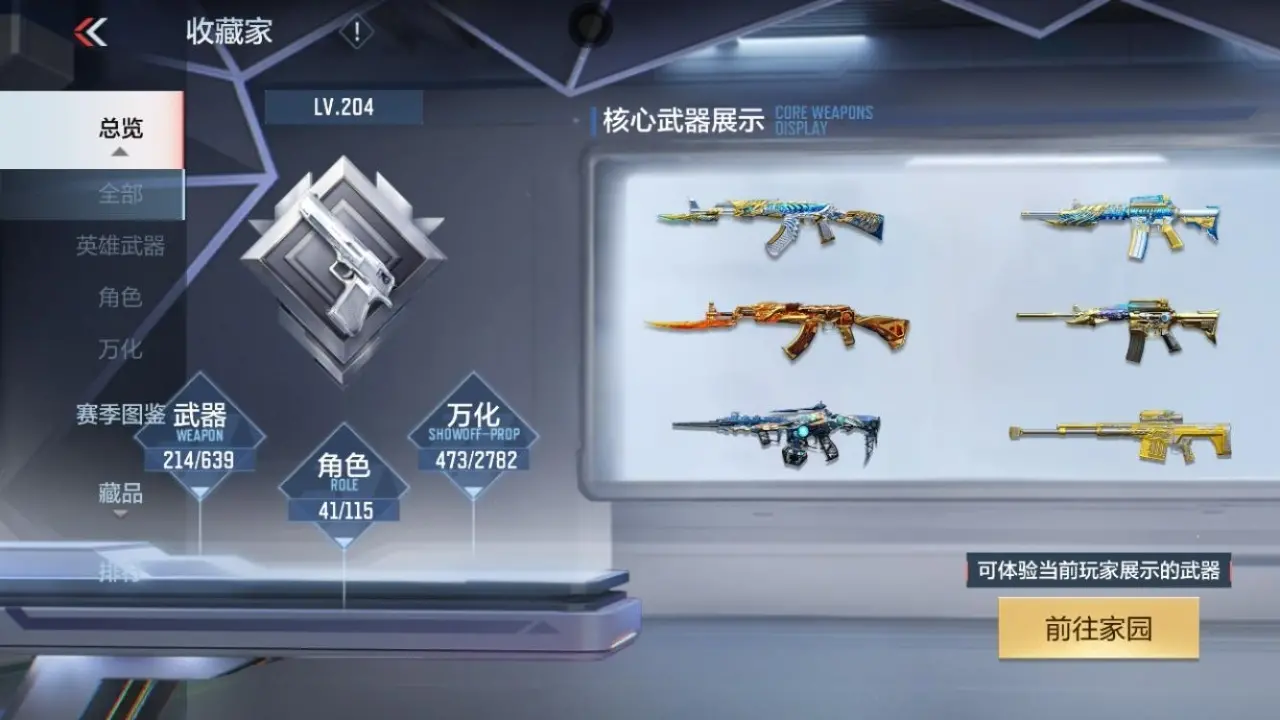 BZ605804 【二至尊一同框12王者-璀璨星象-孟德套-幻神套-仲达套-仁德】 V王者角色数41 王者V武器数量21 英雄武器数量214 万化数量473