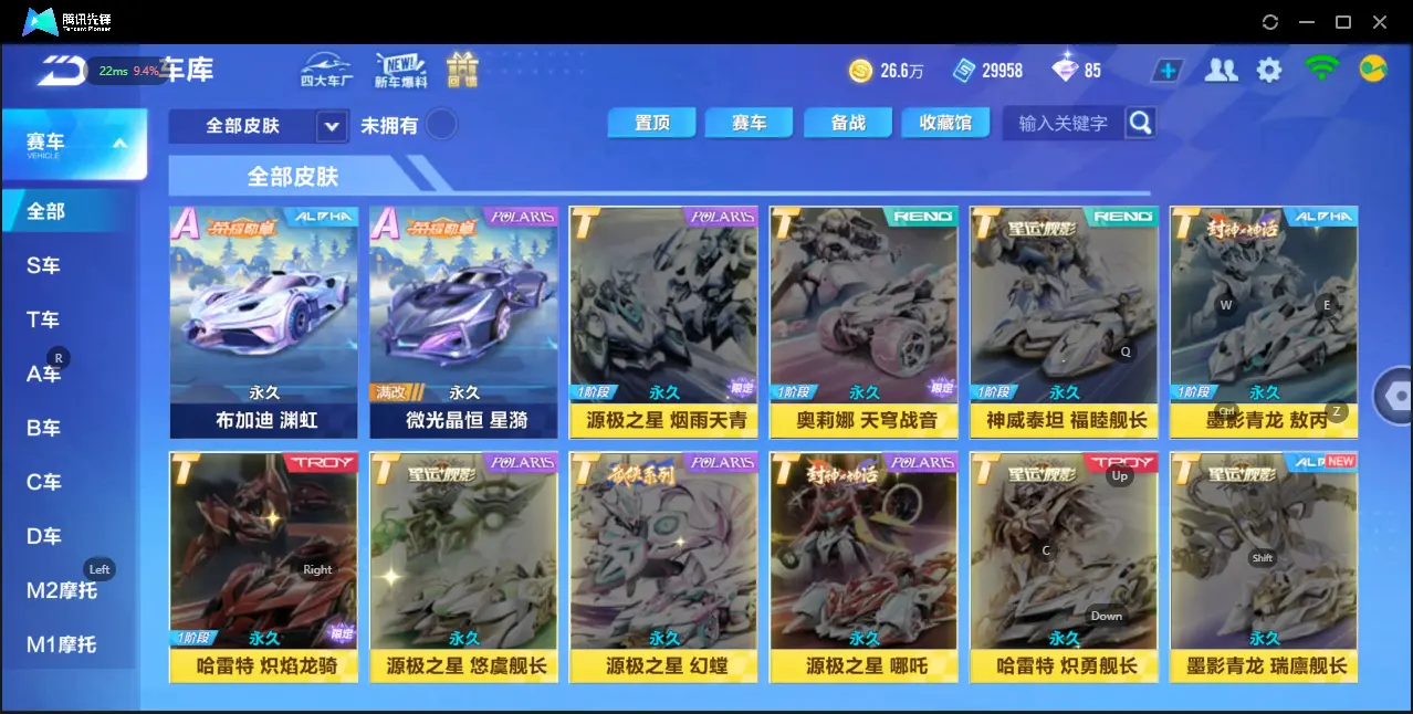 FCSZJY32549QQ飞车手游账号详情图5 FCSZJY32549QQ飞车手游账号详情图5