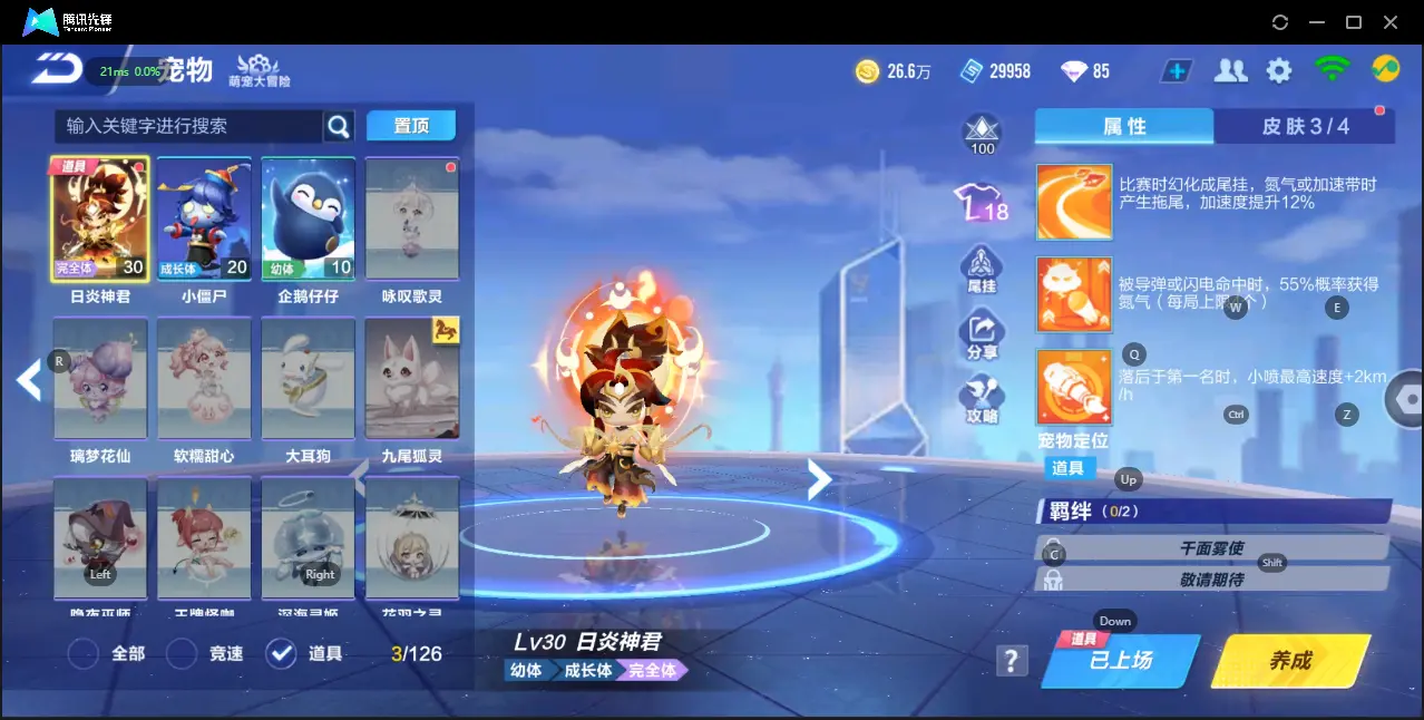 FCSZJY32549QQ飞车手游账号详情图9 FCSZJY32549QQ飞车手游账号详情图9