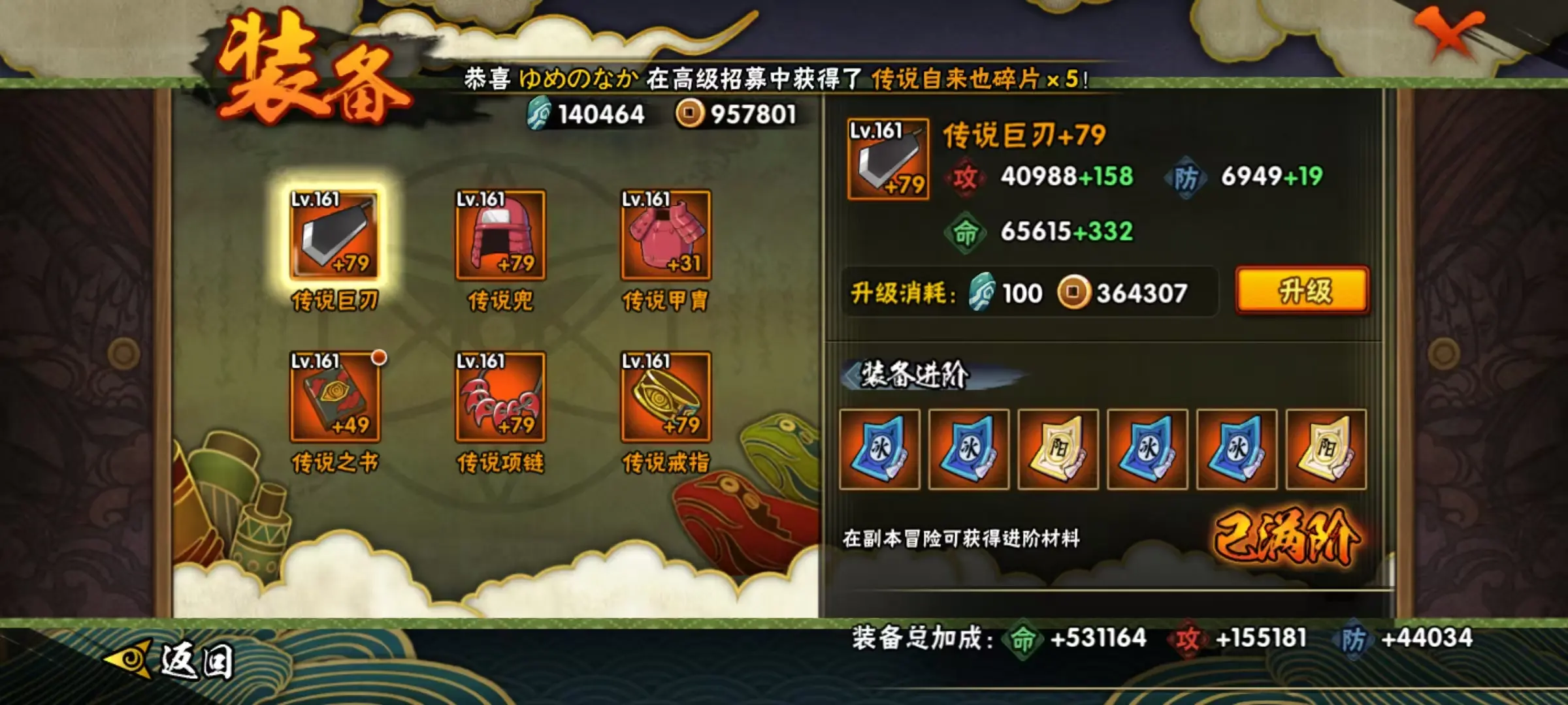 BZ605680 【连体王者V8三百多皮李白典藏凤求凰冰封战神-战力24862782-S忍者数量47-A忍者数量66-V14】 战力24862782 S忍者数量47 A忍者数量66 VIP等级【文本