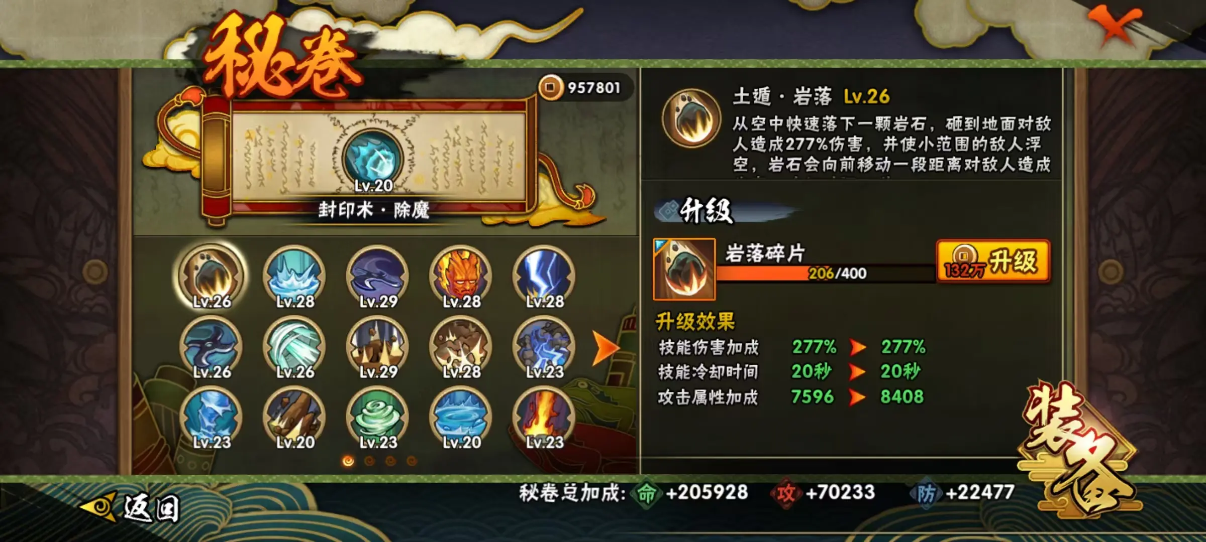 BZ605680 【连体王者V8三百多皮李白典藏凤求凰冰封战神-战力24862782-S忍者数量47-A忍者数量66-V14】 战力24862782 S忍者数量47 A忍者数量66 VIP等级【文本