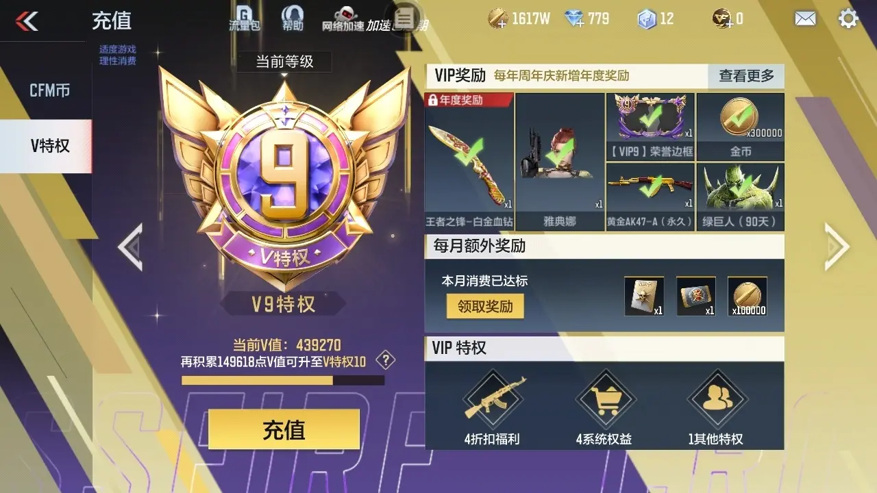 BZ605864 【4至尊-文远-星象-慈-仲达】 V王者角色数13 王者V武器数量18 英雄武器数量158 万化数量159 【精英】