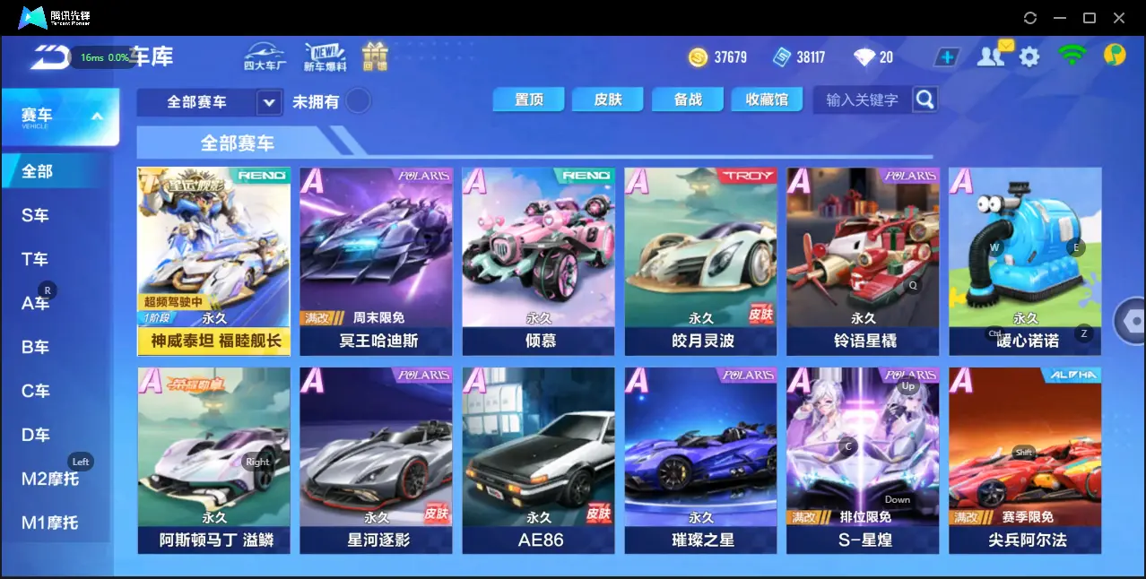 QQ飞车手游账号安卓QQBZ605819 【最强单T-泰坦-单联赛-s星煌】 【可二次实名】 【永久包赔】 【安卓QQ】