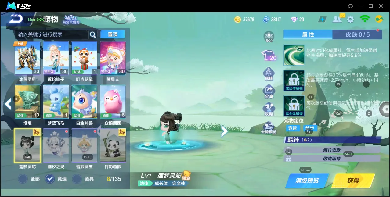FCSZJY33068QQ飞车手游账号详情图12