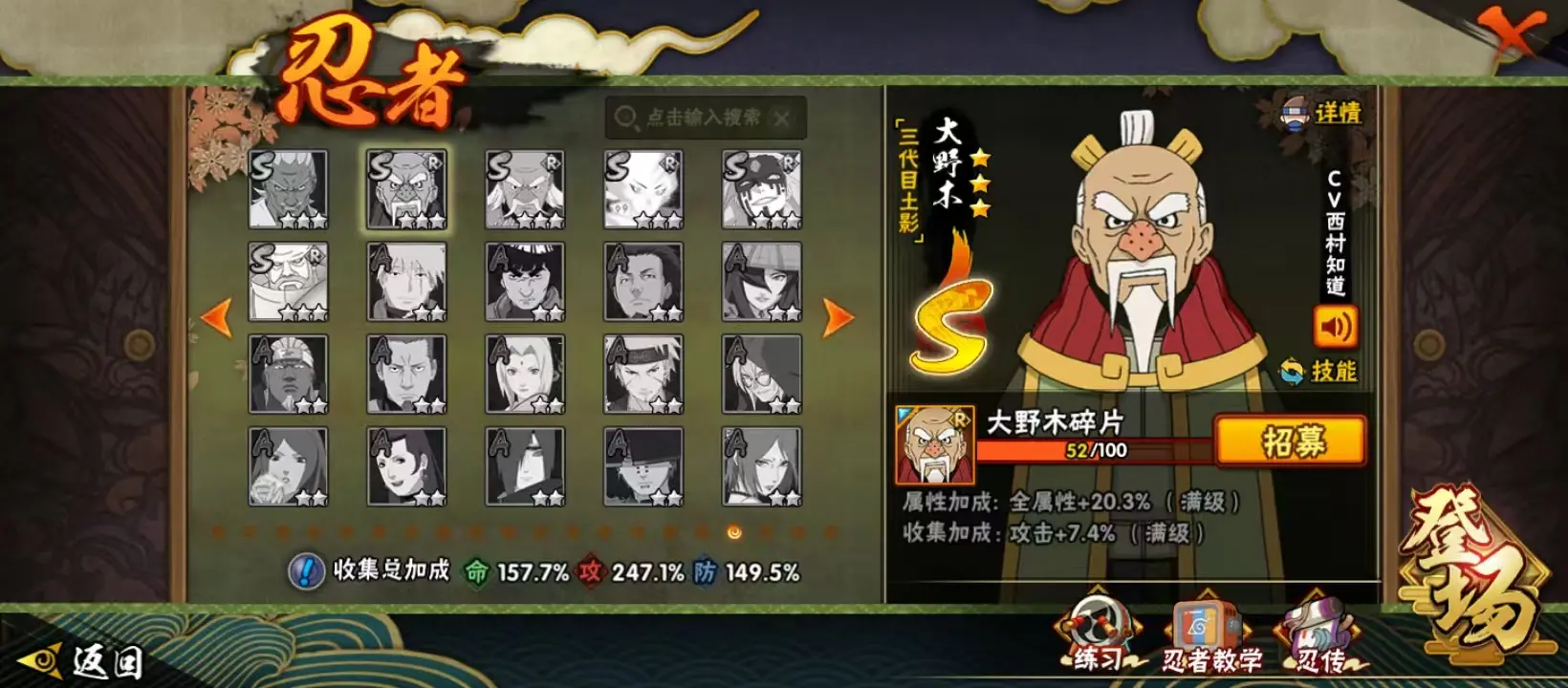 BZ605867 【战力21025260-S忍者数量31-Q等级皇冠多- A忍者数量73-V15-通灵兽数32】 战力21025260 S忍者数量31 A忍者数量73 VIP等级【文本】V15 通灵