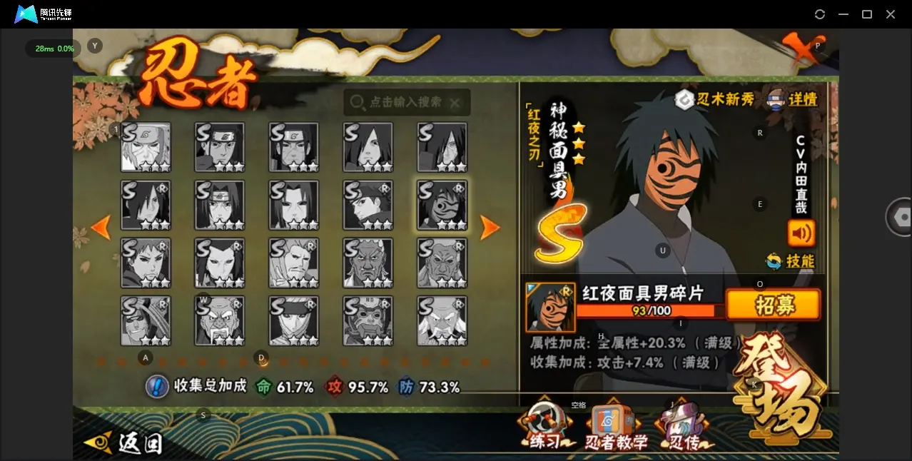 BZ605878 【黄猿 须佐卡卡西  创立柱间不少强度高的忍者  还有不少S都是一半以上的碎片 】 战力8016034 S忍者数量14 A忍者数量29 VIP等级【文本】V10 通灵兽数16 【可