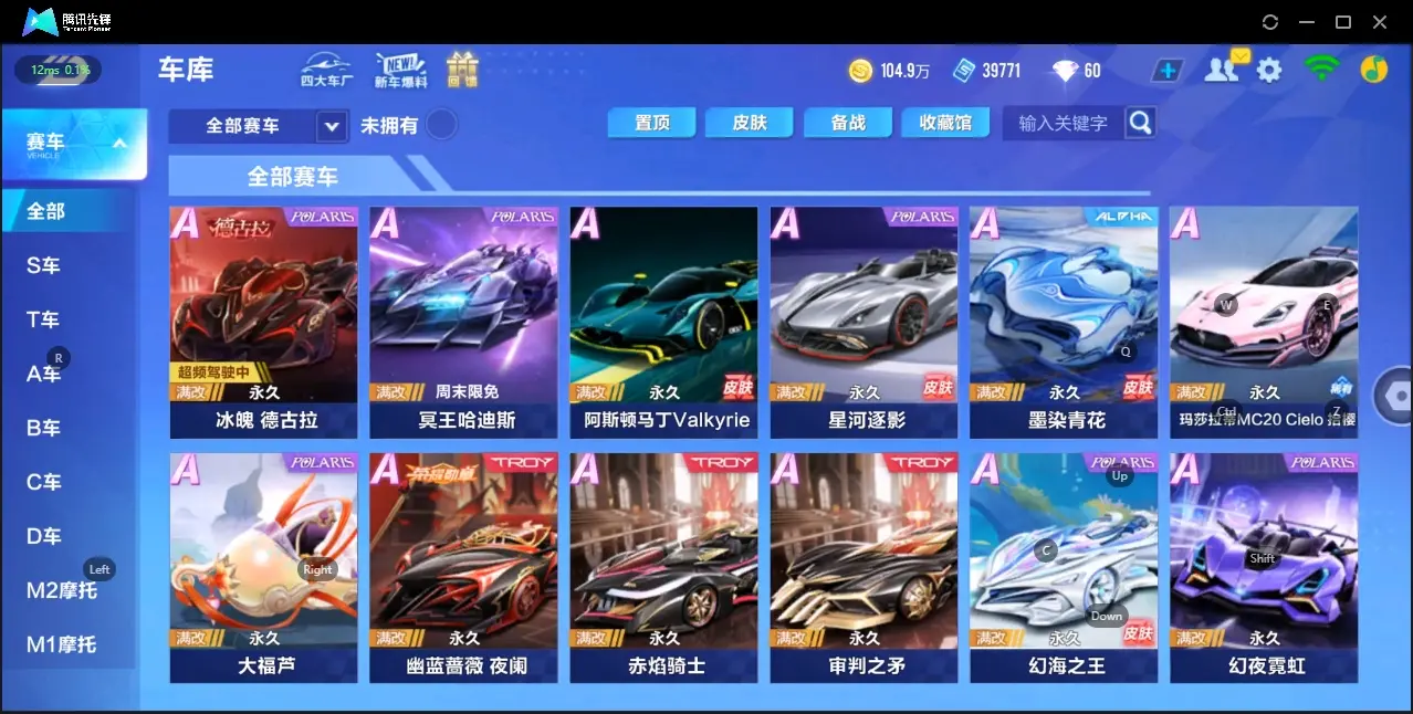 QQ飞车手游账号安卓QQBZ605888 V7-单联赛冰魄A车数量26 【可二次实名】 【永久包赔】 【安卓QQ】 稀有车型1 宠物4 稀有车型：冰魄； 宠物：玉玺神虎，雪域狮王，雀焰女王，铠甲战士；