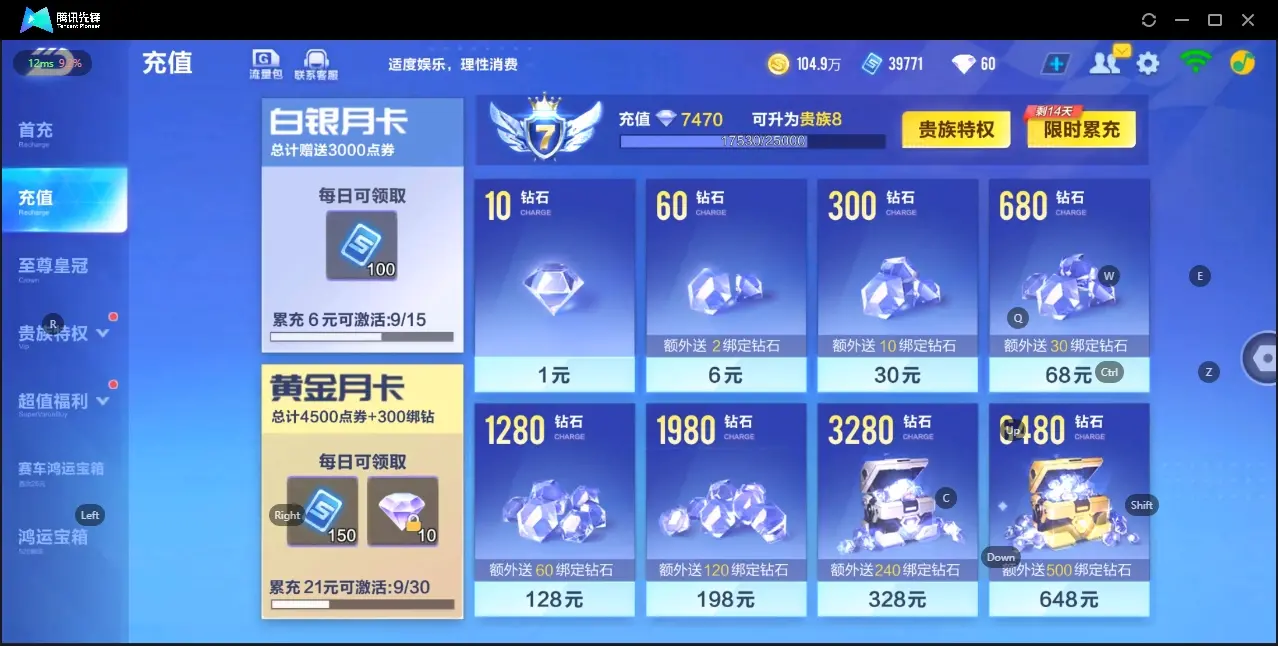 FCSZJY32557QQ飞车手游账号详情图5 FCSZJY32557QQ飞车手游账号详情图5