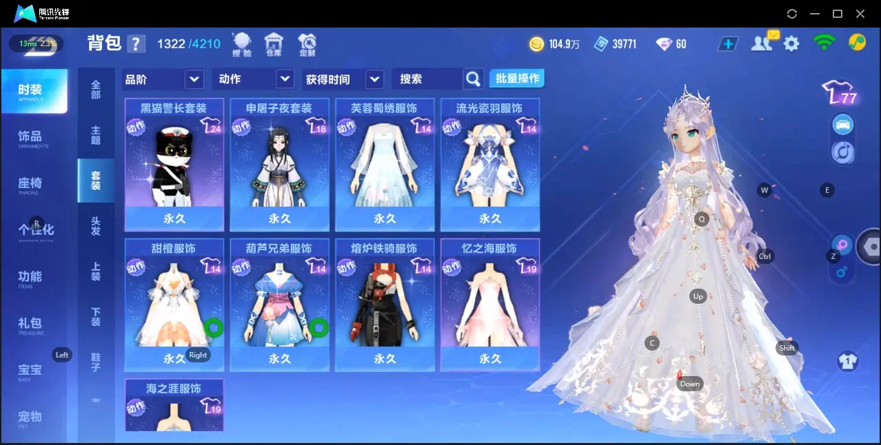 FCSZJY32557QQ飞车手游账号详情图12 FCSZJY32557QQ飞车手游账号详情图12