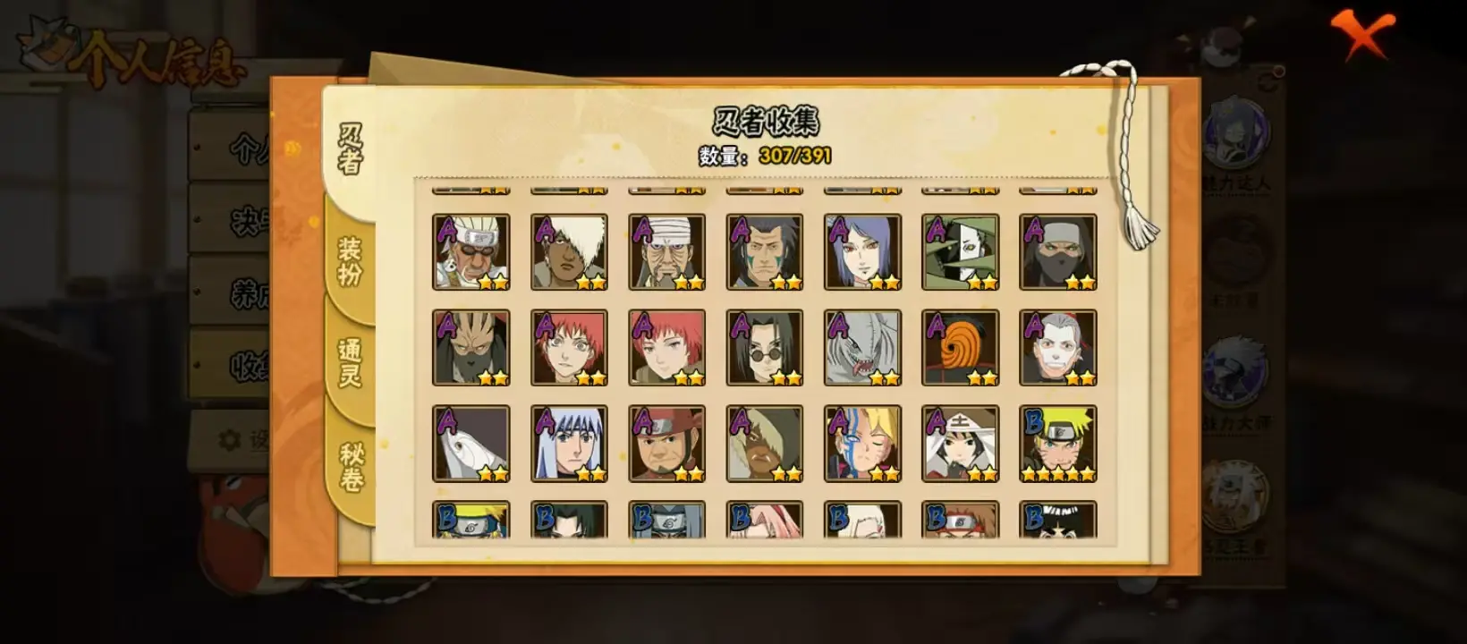 BZ605867 【战力21025260-S忍者数量31-Q等级皇冠多- A忍者数量73-V15-通灵兽数32】 战力21025260 S忍者数量31 A忍者数量73 VIP等级【文本】V15 通灵