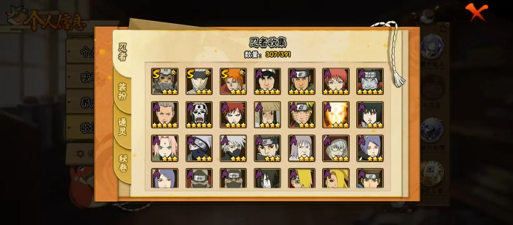 BZ605867 【战力21025260-S忍者数量31-Q等级皇冠多- A忍者数量73-V15-通灵兽数32】 战力21025260 S忍者数量31 A忍者数量73 VIP等级【文本】V15 通灵