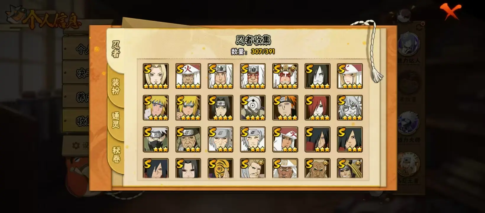 BZ605867 【战力21025260-S忍者数量31-Q等级皇冠多- A忍者数量73-V15-通灵兽数32】 战力21025260 S忍者数量31 A忍者数量73 VIP等级【文本】V15 通灵