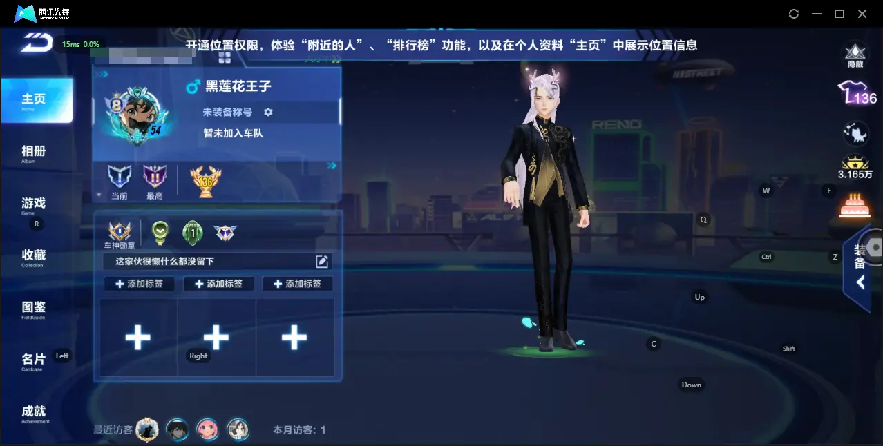 FCSZJY33068QQ飞车手游账号详情图3