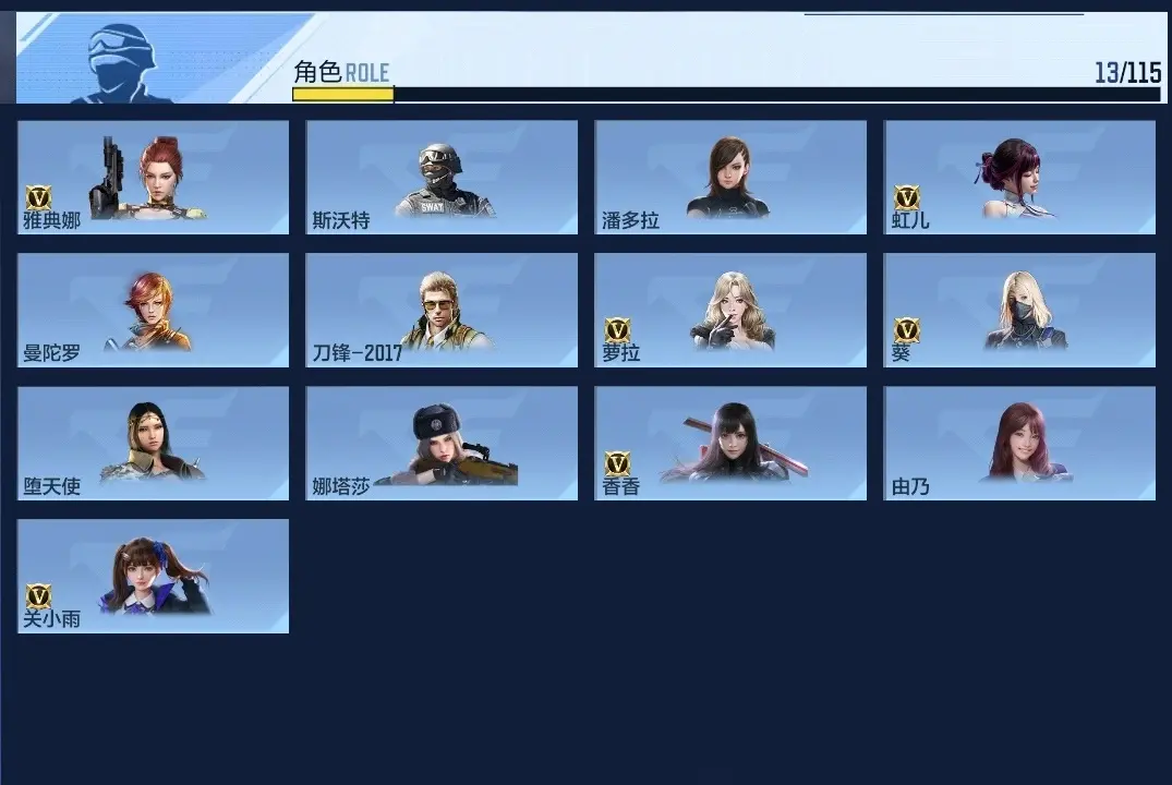 BZ605864 【4至尊-文远-星象-慈-仲达】 V王者角色数13 王者V武器数量18 英雄武器数量158 万化数量159 【精英】