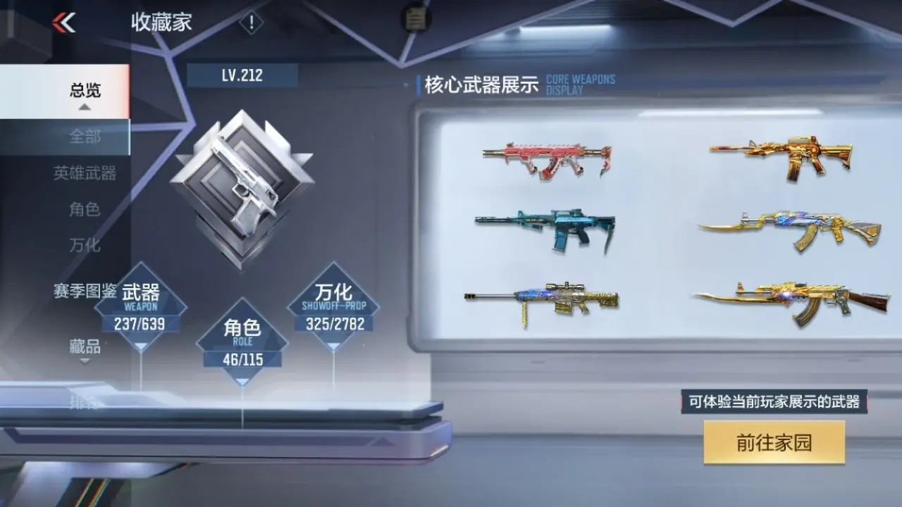 BZ605863 【3至尊-多三国-4COP-黑龙魂】 V王者角色数46 王者V武器数量22 英雄武器数量237 万化数量325 【精英】