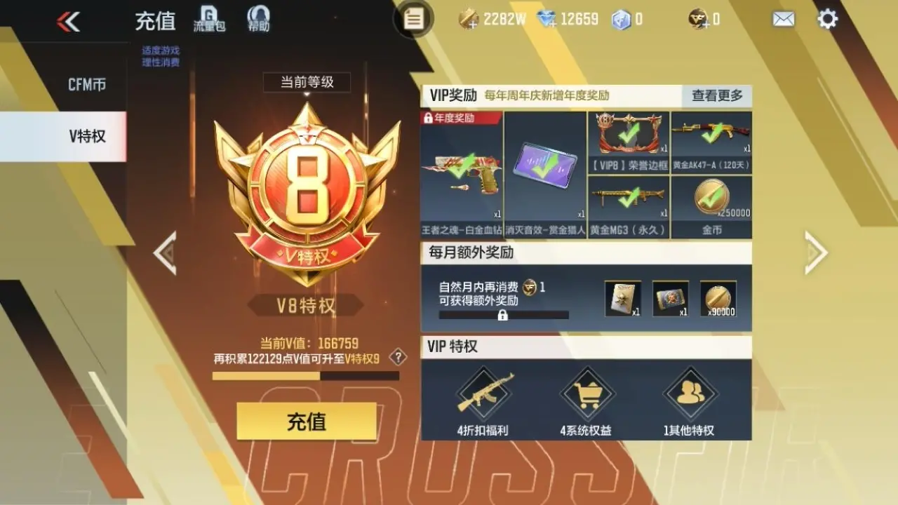 BZ605863 【3至尊-多三国-4COP-黑龙魂】 V王者角色数46 王者V武器数量22 英雄武器数量237 万化数量325 【精英】