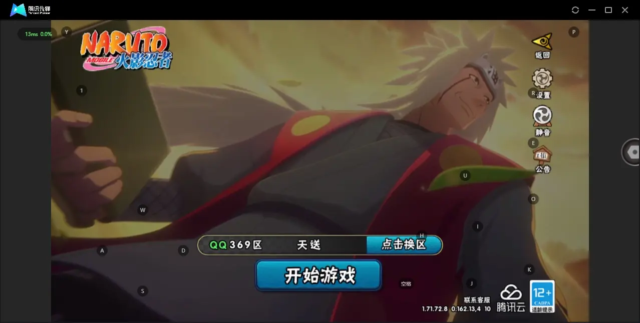 BZ605871 【很多忍者 新的S忍也有54片了 月卡还有几天  氪金通不少】 战力26164336 S忍者数量43 A忍者数量48 VIP等级【文本】V12 通灵兽数25 【可二次实名】 【永久