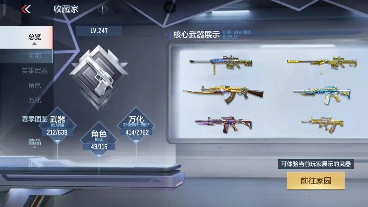 BZ605808 【2至尊1同框-紫电王戮-王者COP-仲达白露套-冰皮王势-幻神套】 V王者角色数43 王者V武器数量31 英雄武器数量212 万化数量414 【精英】