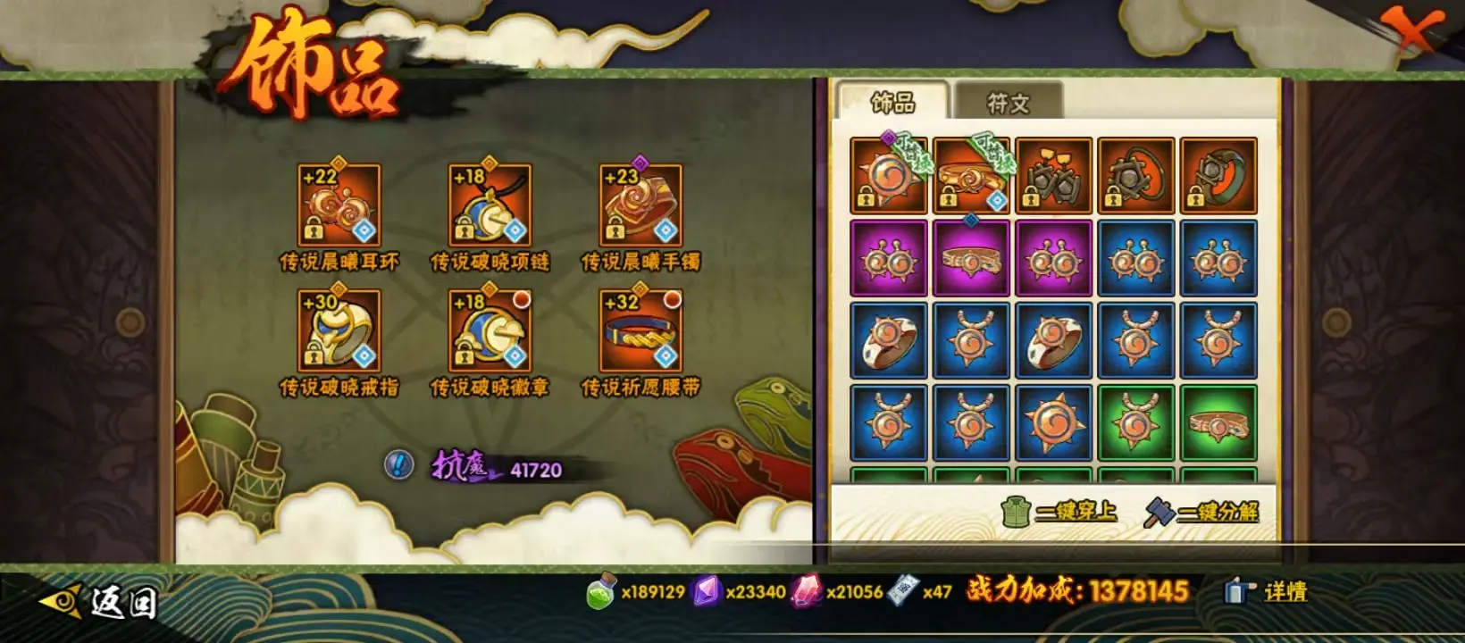 BZ605867 【战力21025260-S忍者数量31-Q等级皇冠多- A忍者数量73-V15-通灵兽数32】 战力21025260 S忍者数量31 A忍者数量73 VIP等级【文本】V15 通灵