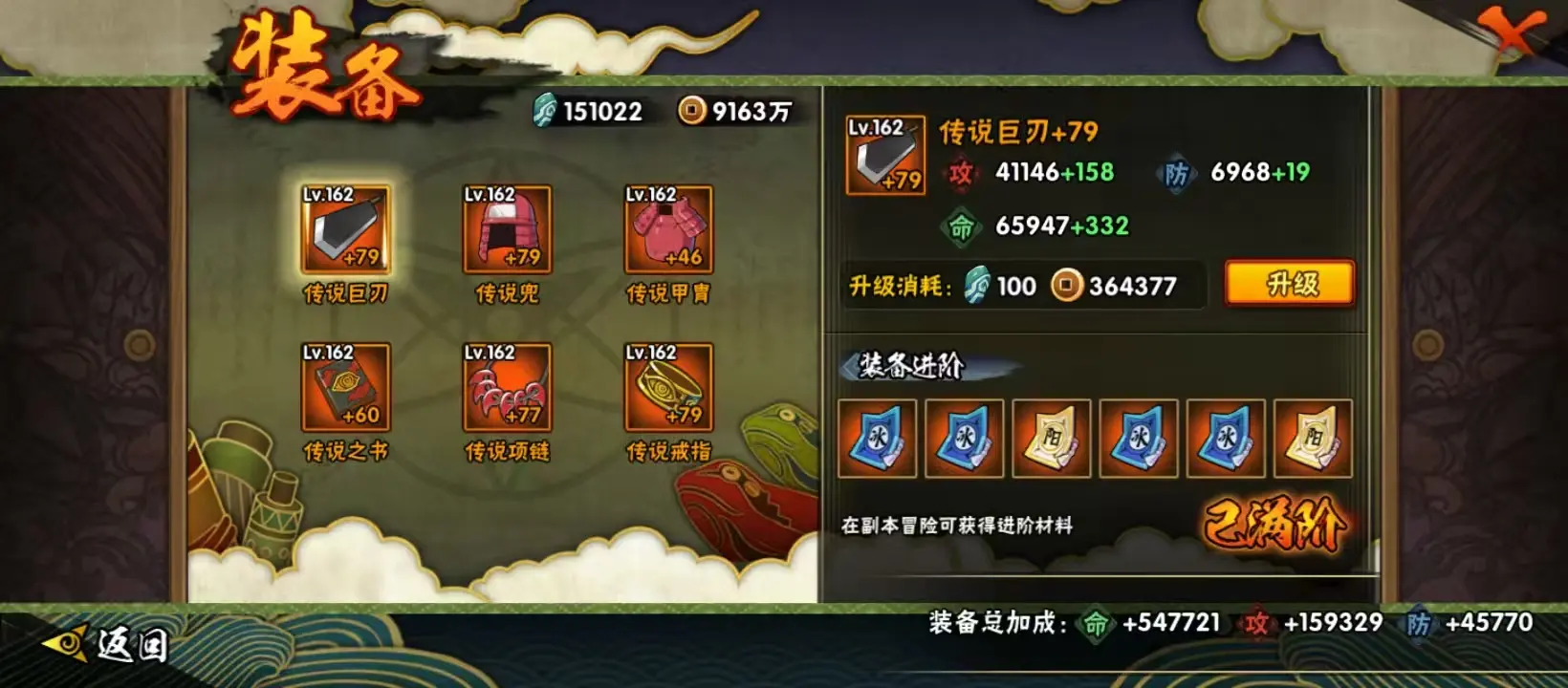 BZ605866 【战力25079024-S忍者数量46-A忍者数量82-V14-通灵兽数25-超多点卷A】 战力25079024 S忍者数量46 A忍者数量82 VIP等级【文本】V14 通灵兽数