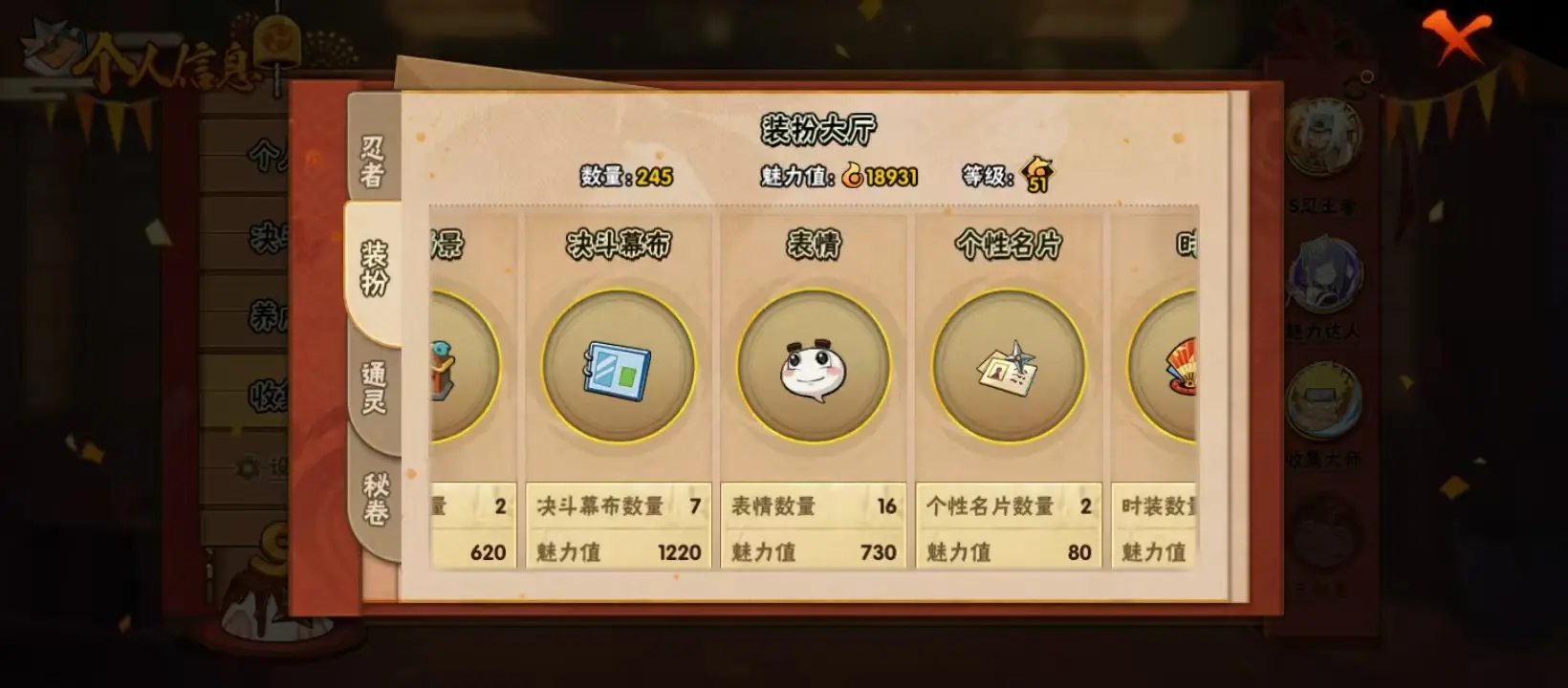 BZ605851 【战力26020160-S忍者数量49-准50S-Q等级皇冠多-A忍者数量76-V15-通灵兽数35 】 战力26020160 S忍者数量49 A忍者数量76 VIP等级【文本】V