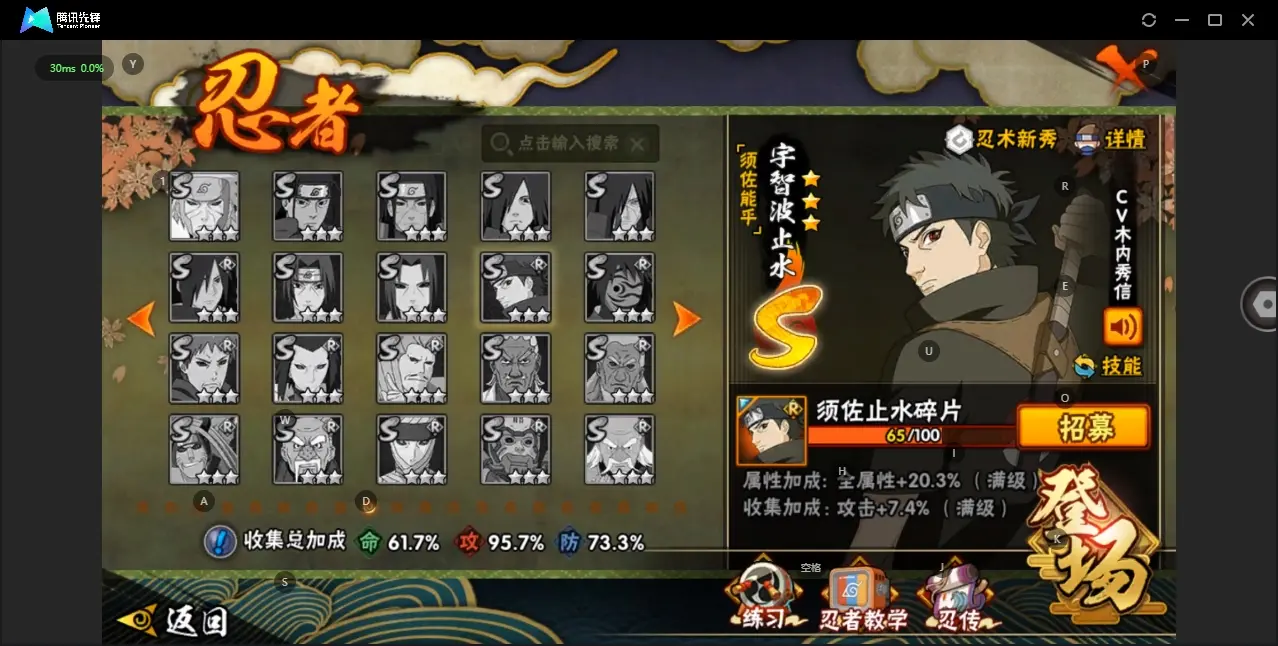 BZ605878 【黄猿 须佐卡卡西  创立柱间不少强度高的忍者  还有不少S都是一半以上的碎片 】 战力8016034 S忍者数量14 A忍者数量29 VIP等级【文本】V10 通灵兽数16 【可