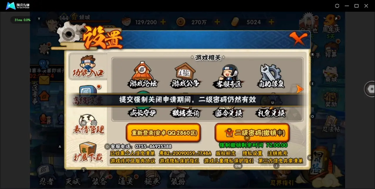 BZ605878 【黄猿 须佐卡卡西  创立柱间不少强度高的忍者  还有不少S都是一半以上的碎片 】 战力8016034 S忍者数量14 A忍者数量29 VIP等级【文本】V10 通灵兽数16 【可