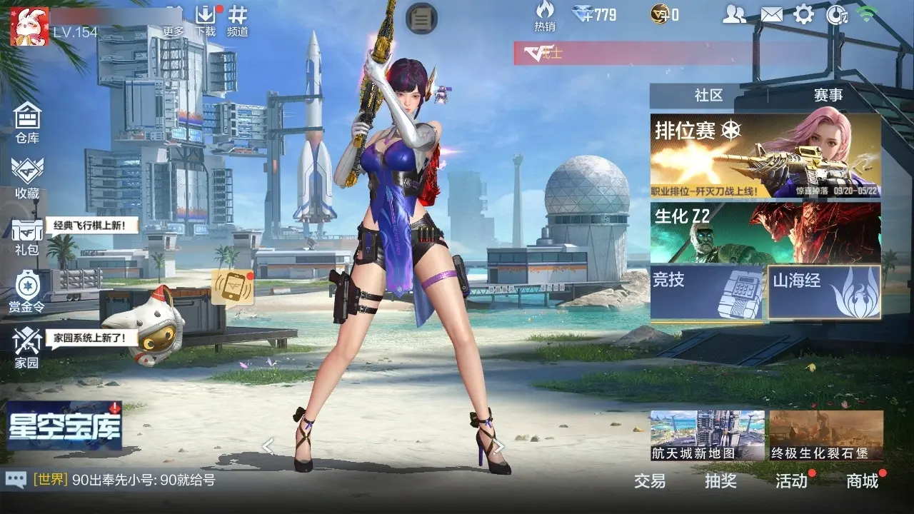 BZ605864 【4至尊-文远-星象-慈-仲达】 V王者角色数13 王者V武器数量18 英雄武器数量158 万化数量159 【精英】