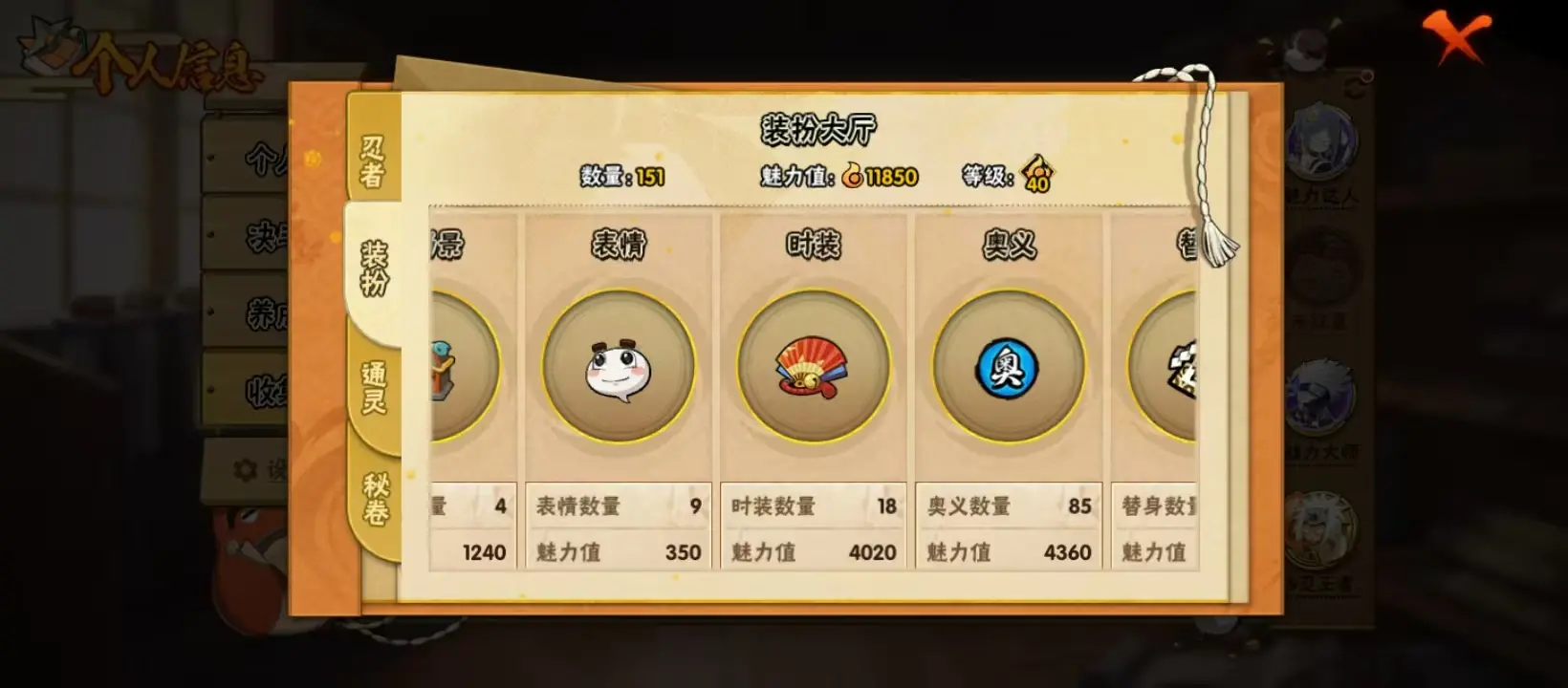 BZ605867 【战力21025260-S忍者数量31-Q等级皇冠多- A忍者数量73-V15-通灵兽数32】 战力21025260 S忍者数量31 A忍者数量73 VIP等级【文本】V15 通灵