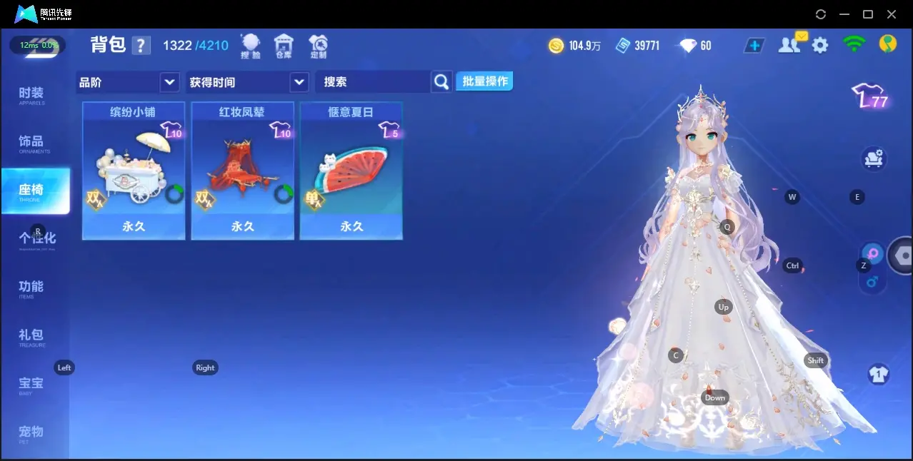 FCSZJY32557QQ飞车手游账号详情图13 FCSZJY32557QQ飞车手游账号详情图13