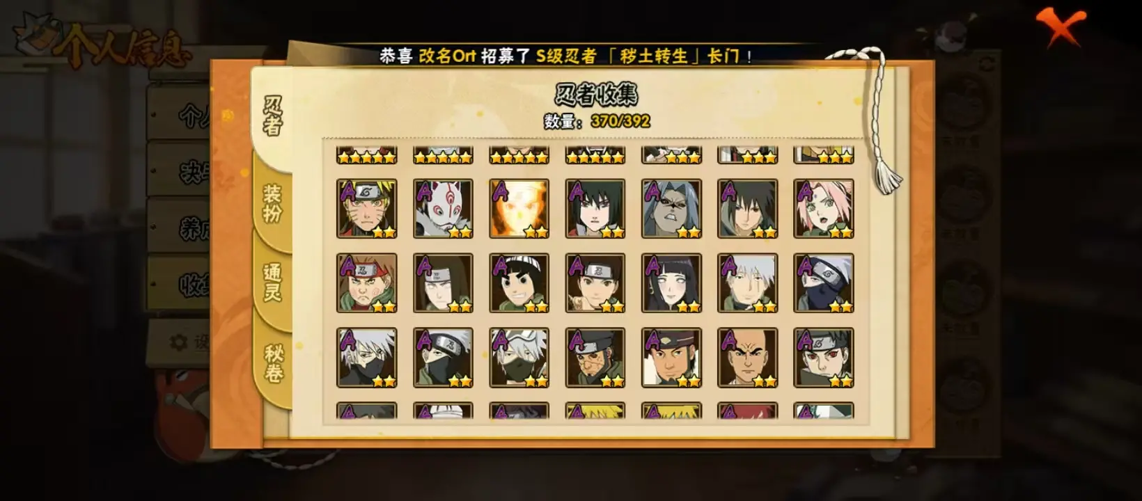 BZ605866 【战力25079024-S忍者数量46-A忍者数量82-V14-通灵兽数25-超多点卷A】 战力25079024 S忍者数量46 A忍者数量82 VIP等级【文本】V14 通灵兽数