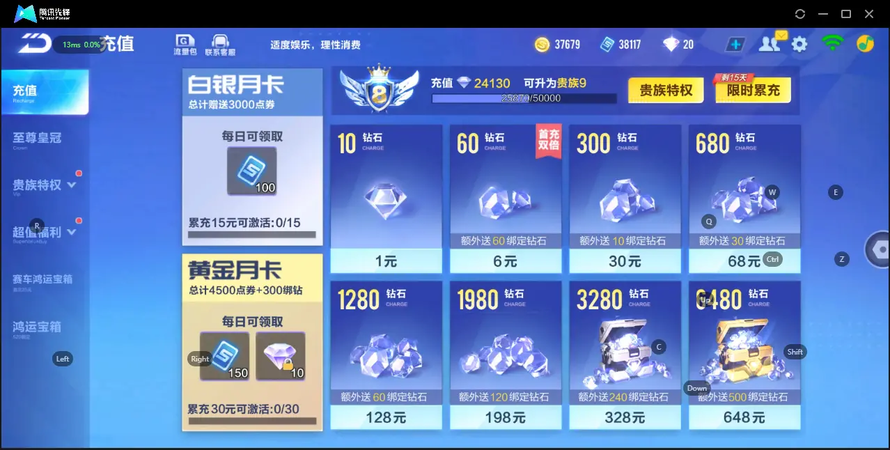 FCSZJY33068QQ飞车手游账号详情图5