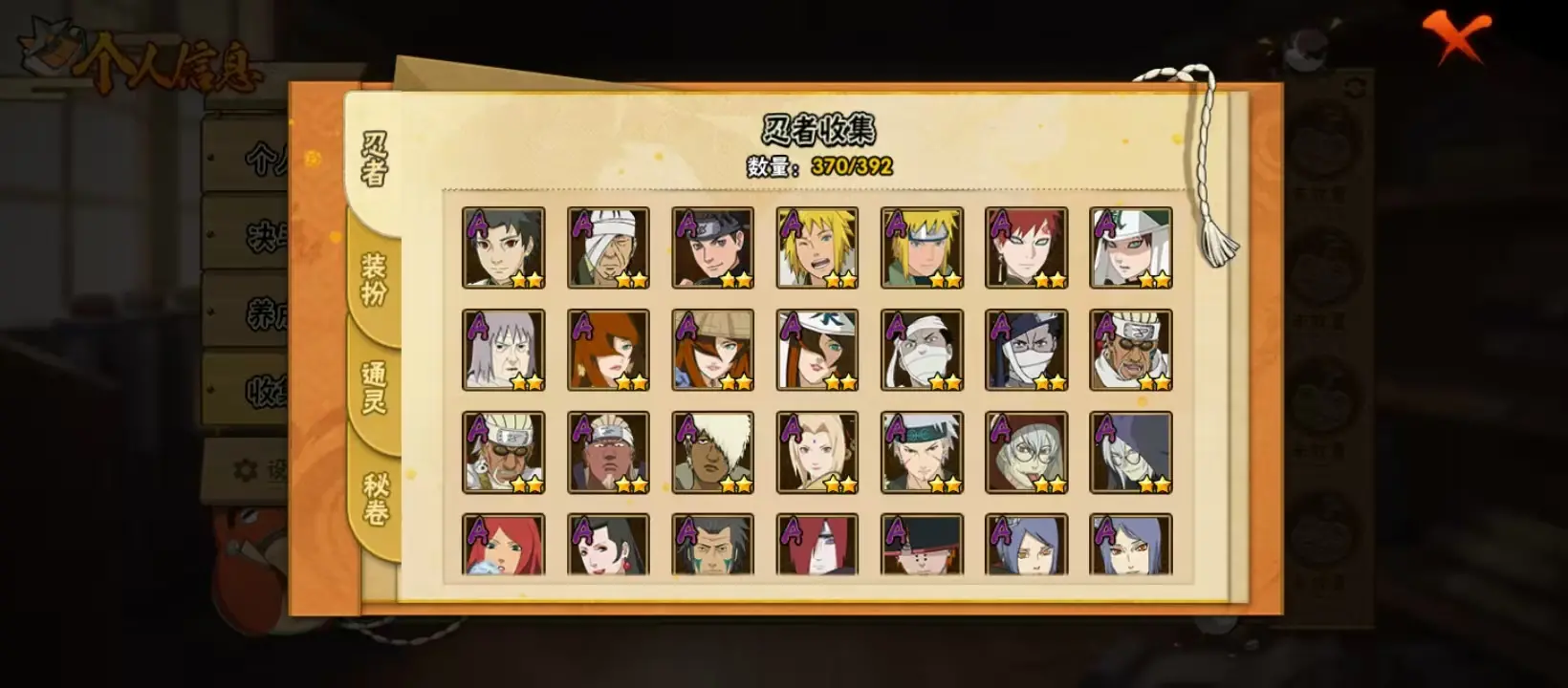 BZ605866 【战力25079024-S忍者数量46-A忍者数量82-V14-通灵兽数25-超多点卷A】 战力25079024 S忍者数量46 A忍者数量82 VIP等级【文本】V14 通灵兽数