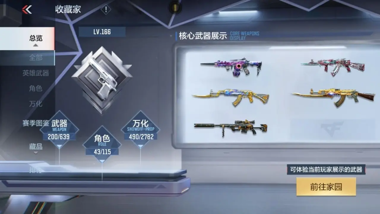 BZ605828 【权-星象-无双奉先套-幻神套-王者COP】 V王者角色数43 王者V武器数量12 英雄武器数量200 万化数量490