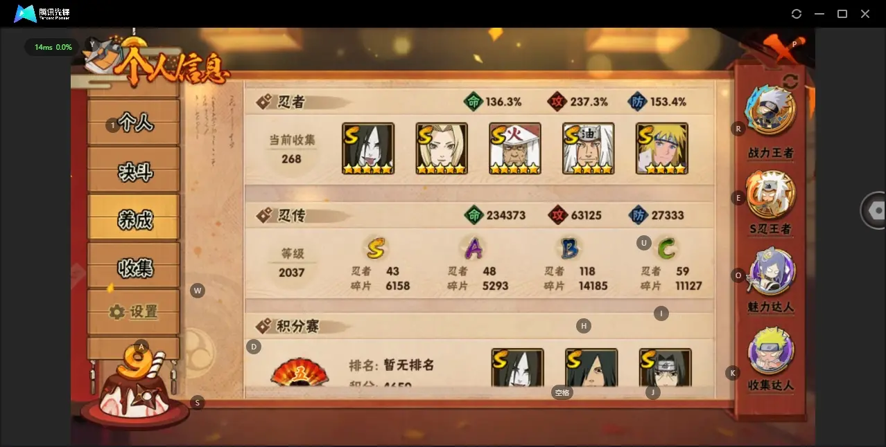 BZ605871 【很多忍者 新的S忍也有54片了 月卡还有几天  氪金通不少】 战力26164336 S忍者数量43 A忍者数量48 VIP等级【文本】V12 通灵兽数25 【可二次实名】 【永久