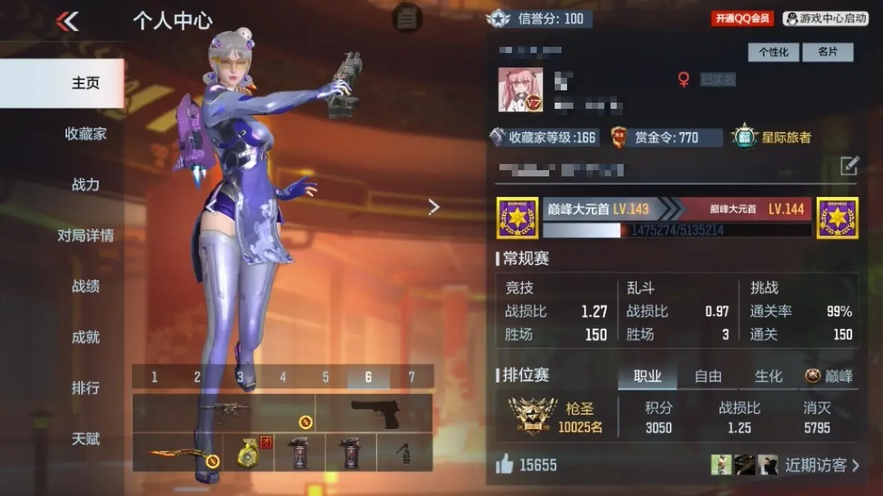 BZ605828 【权-星象-无双奉先套-幻神套-王者COP】 V王者角色数43 王者V武器数量12 英雄武器数量200 万化数量490