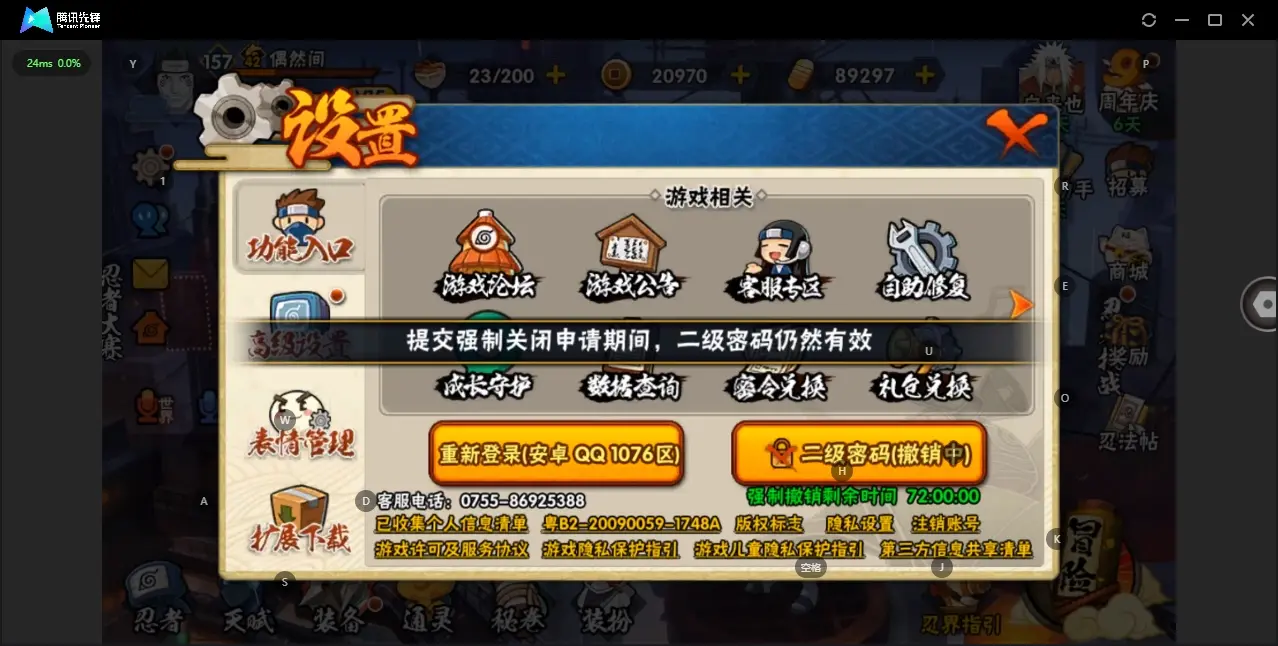 BZ605815 战力20265720 S忍者数量48 A忍者数量58 VIP等级【文本】V15 通灵兽数21 【可二次实名】 【永久包赔】 【V15】 【无防沉迷】 S级忍者48 A级忍者45 永