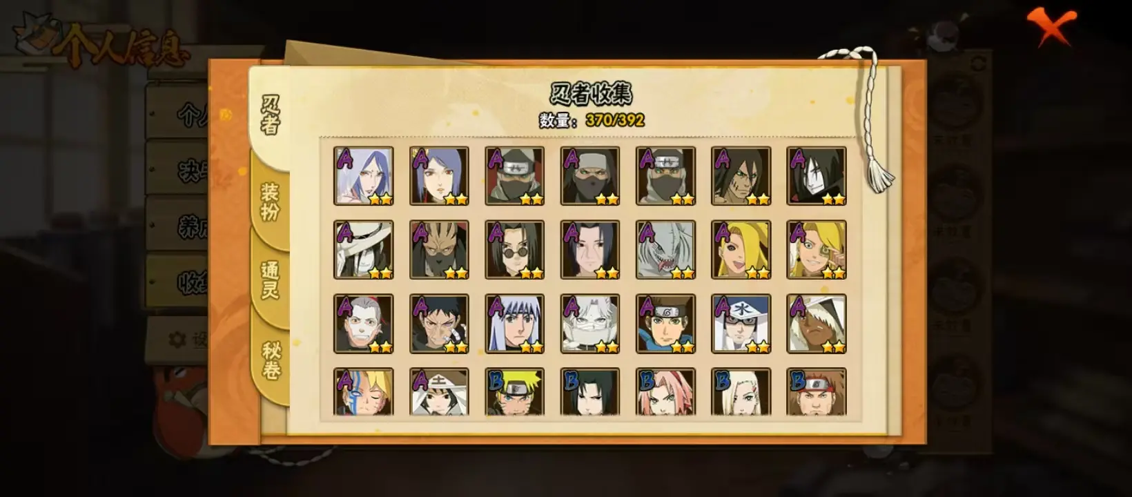 BZ605866 【战力25079024-S忍者数量46-A忍者数量82-V14-通灵兽数25-超多点卷A】 战力25079024 S忍者数量46 A忍者数量82 VIP等级【文本】V14 通灵兽数