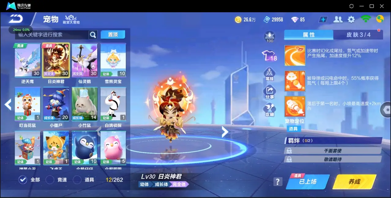 FCSZJY32871QQ飞车手游账号详情图5 FCSZJY32871QQ飞车手游账号详情图5