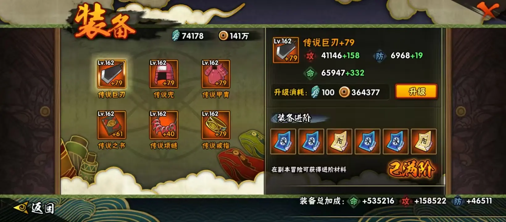 BZ605851 【战力26020160-S忍者数量49-准50S-Q等级皇冠多-A忍者数量76-V15-通灵兽数35 】 战力26020160 S忍者数量49 A忍者数量76 VIP等级【文本】V