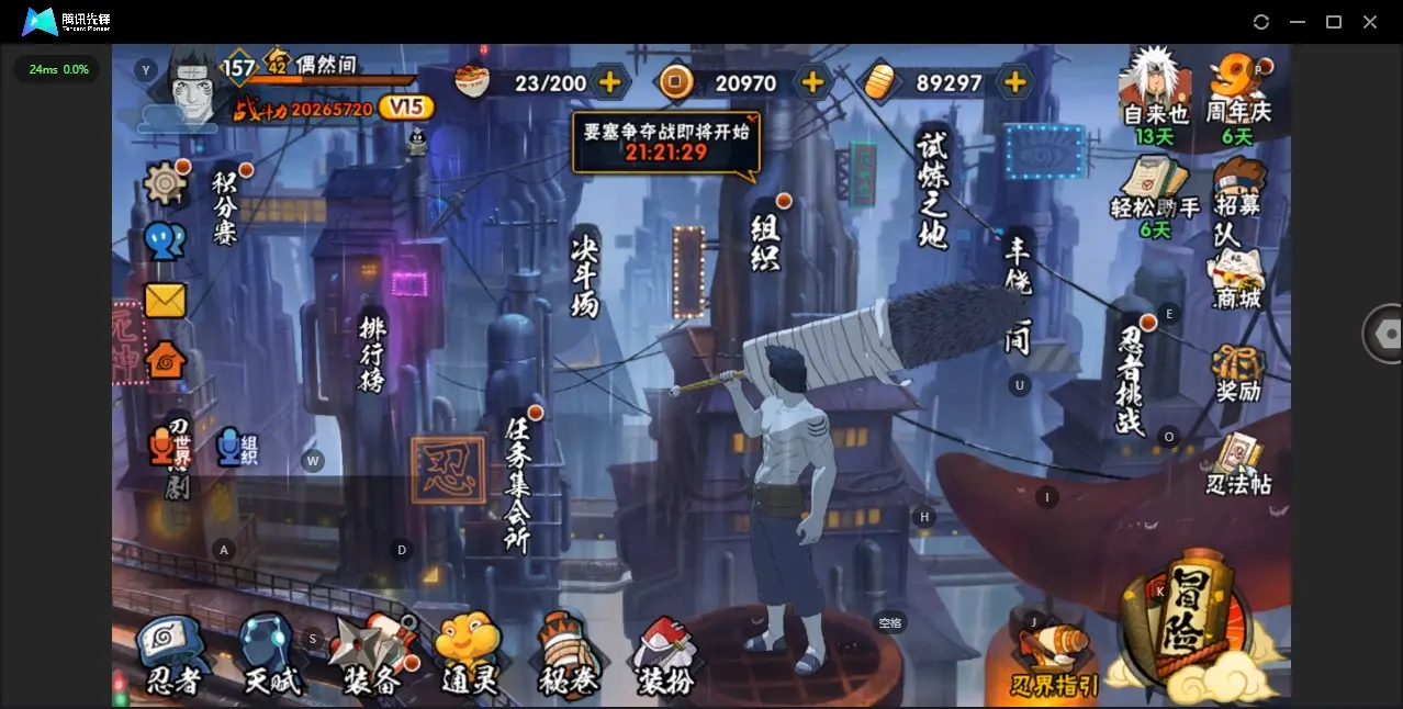 BZ605815 战力20265720 S忍者数量48 A忍者数量58 VIP等级【文本】V15 通灵兽数21 【可二次实名】 【永久包赔】 【V15】 【无防沉迷】 S级忍者48 A级忍者45 永