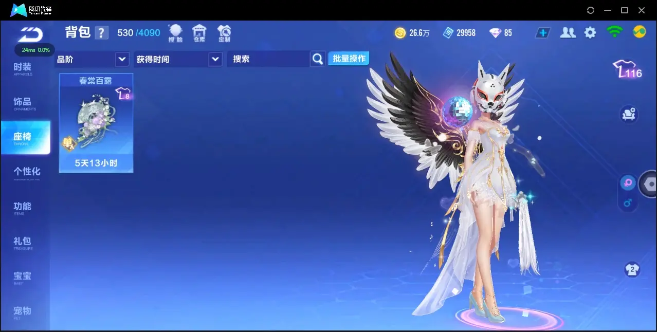 FCSZJY32871QQ飞车手游账号详情图8 FCSZJY32871QQ飞车手游账号详情图8