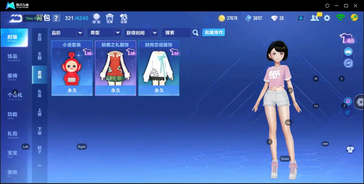 FCSZJY33068QQ飞车手游账号详情图10