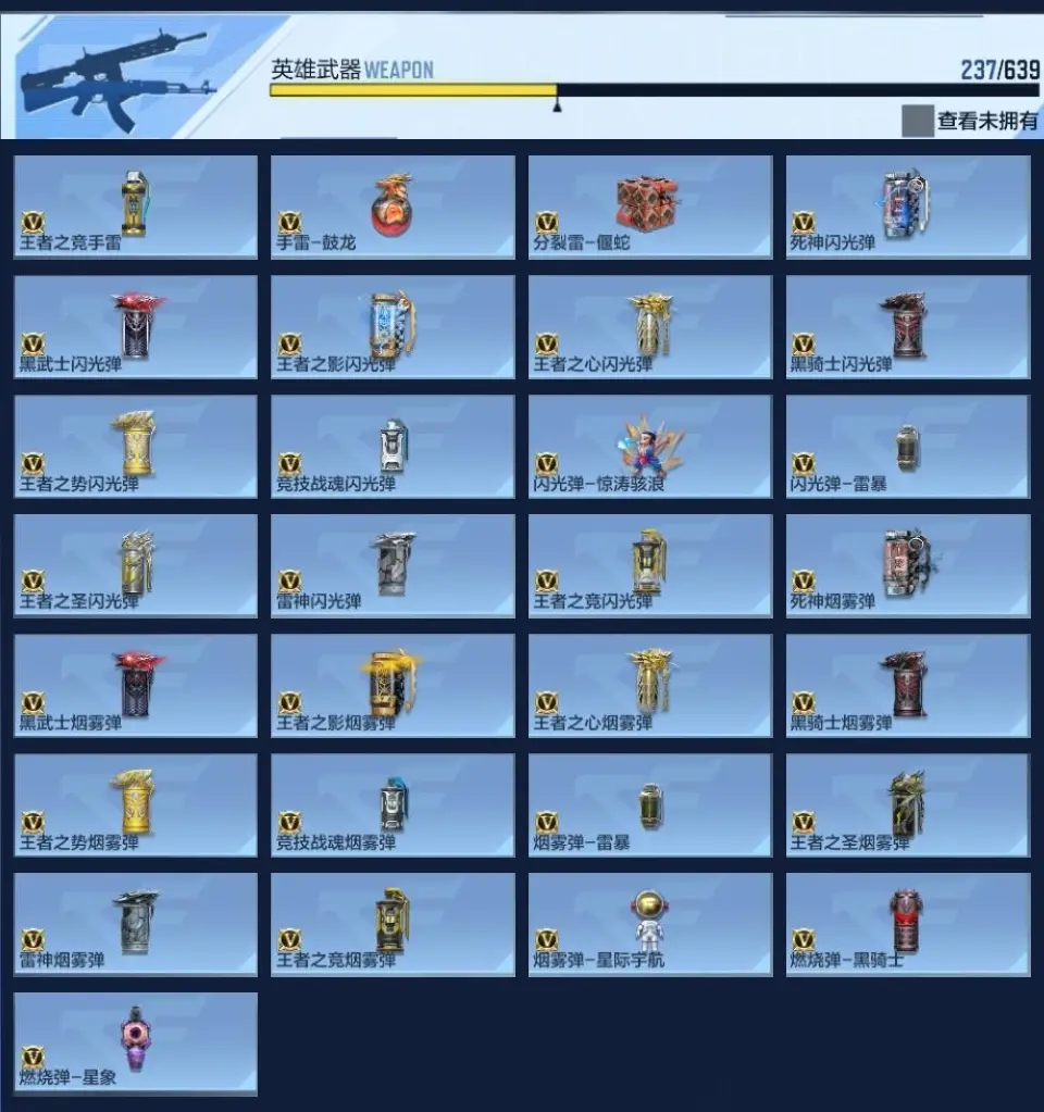 BZ605863 【3至尊-多三国-4COP-黑龙魂】 V王者角色数46 王者V武器数量22 英雄武器数量237 万化数量325 【精英】