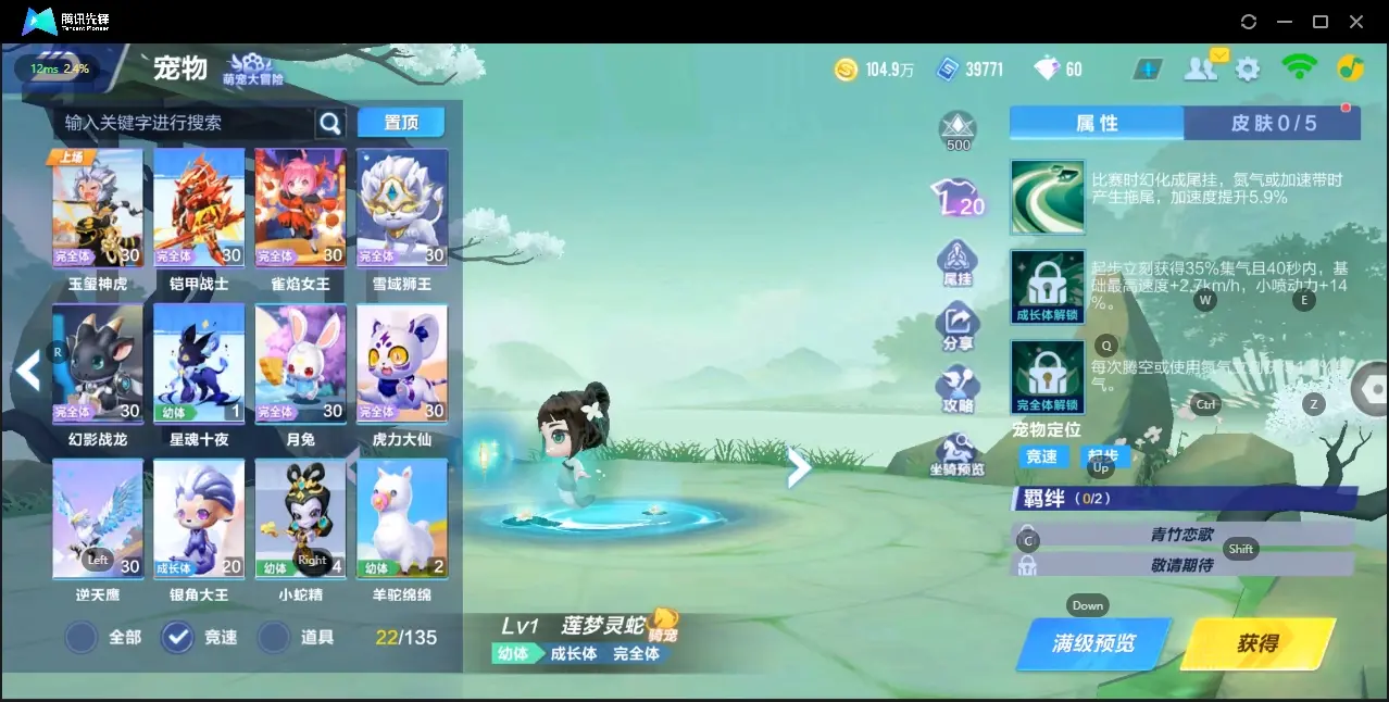FCSZJY32557QQ飞车手游账号详情图14 FCSZJY32557QQ飞车手游账号详情图14